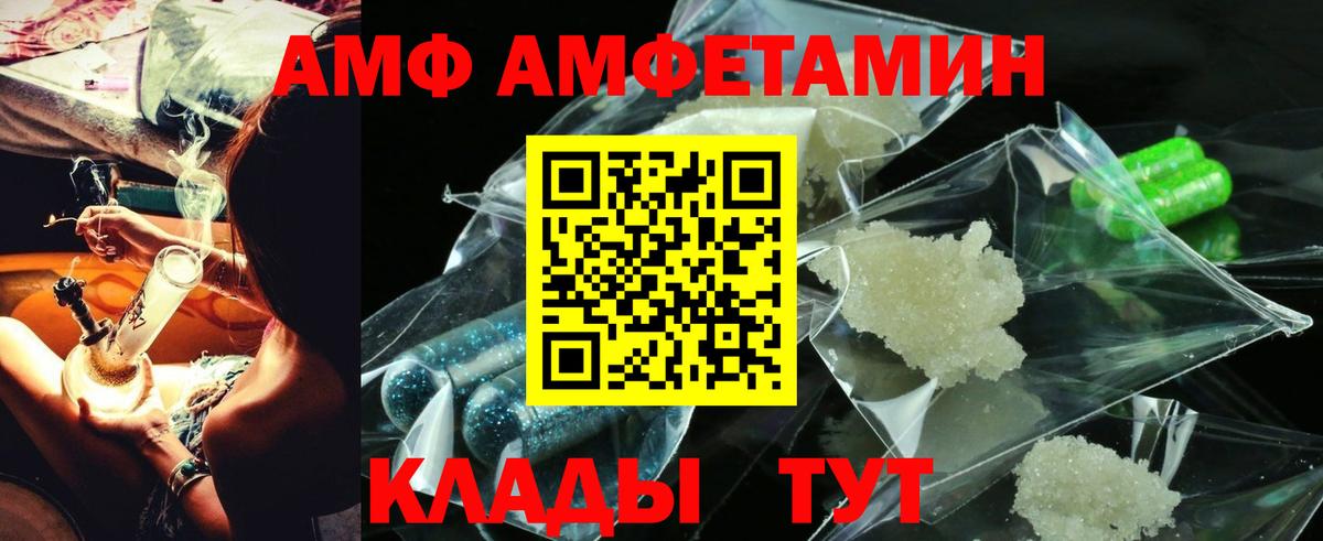 АМФ 97% Чусовой