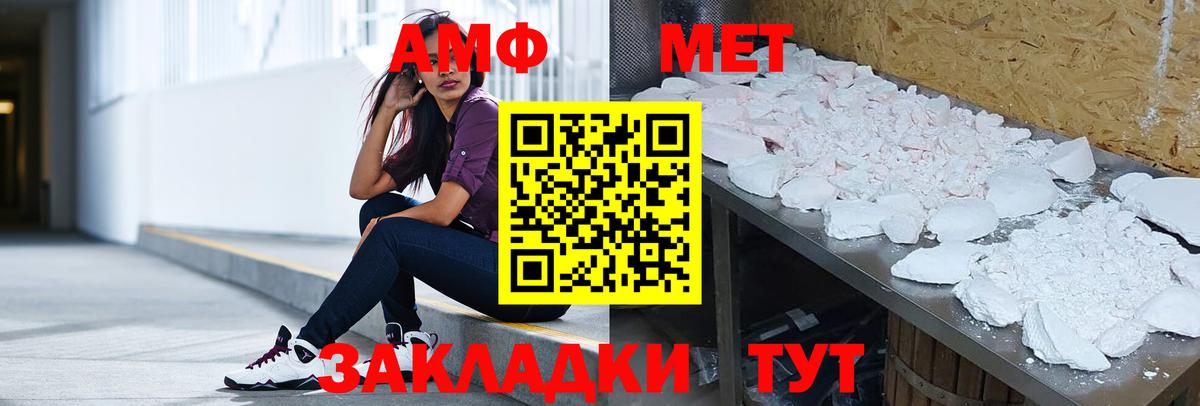 Чусовой  Amphetamine  Amphetamine  АМФ Premium  Вход с VPN 