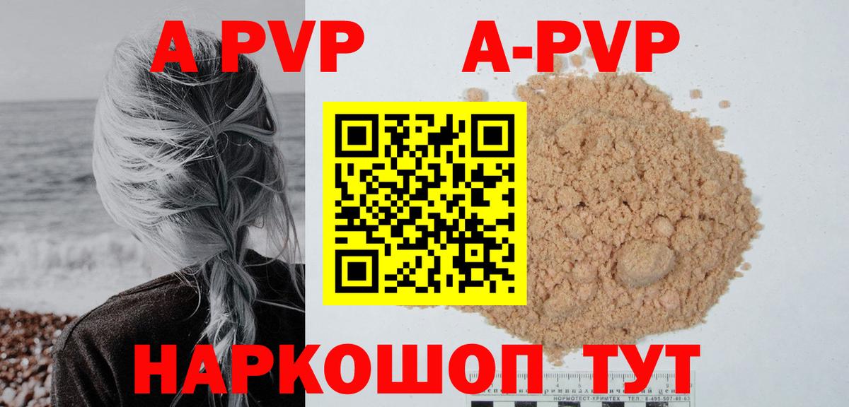 Чусовой  A-PVP СК  Вход с VPN  A-PVP крисы CK 