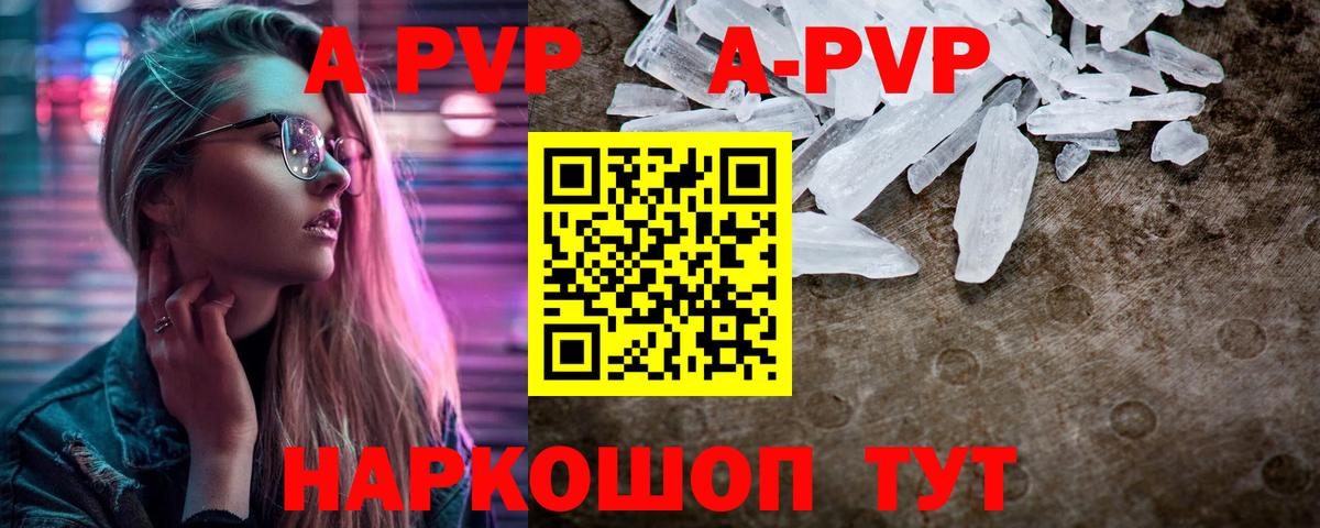 A-PVP мука Чусовой