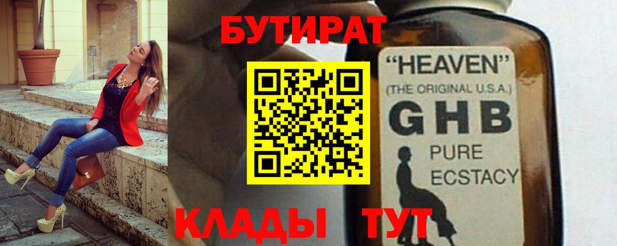 Чусовой  БУТИРАТ оксана  Вход с VPN 