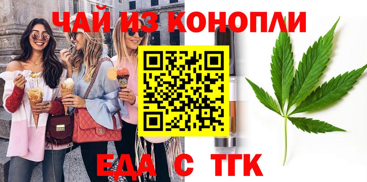 Печенье с ТГК конопля  Вход с VPN  Чусовой 