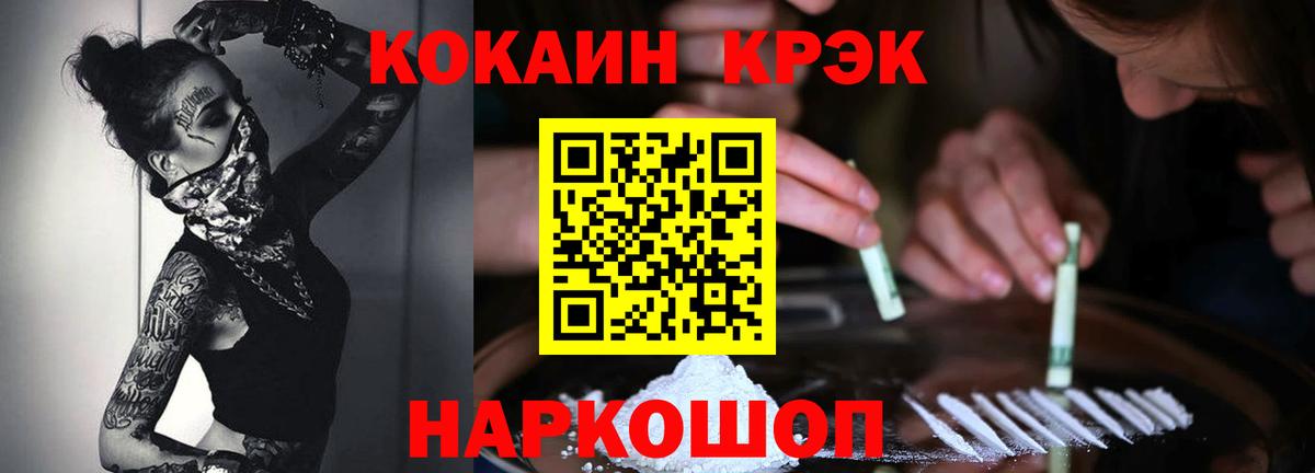 КОКАИН VHQ Чусовой