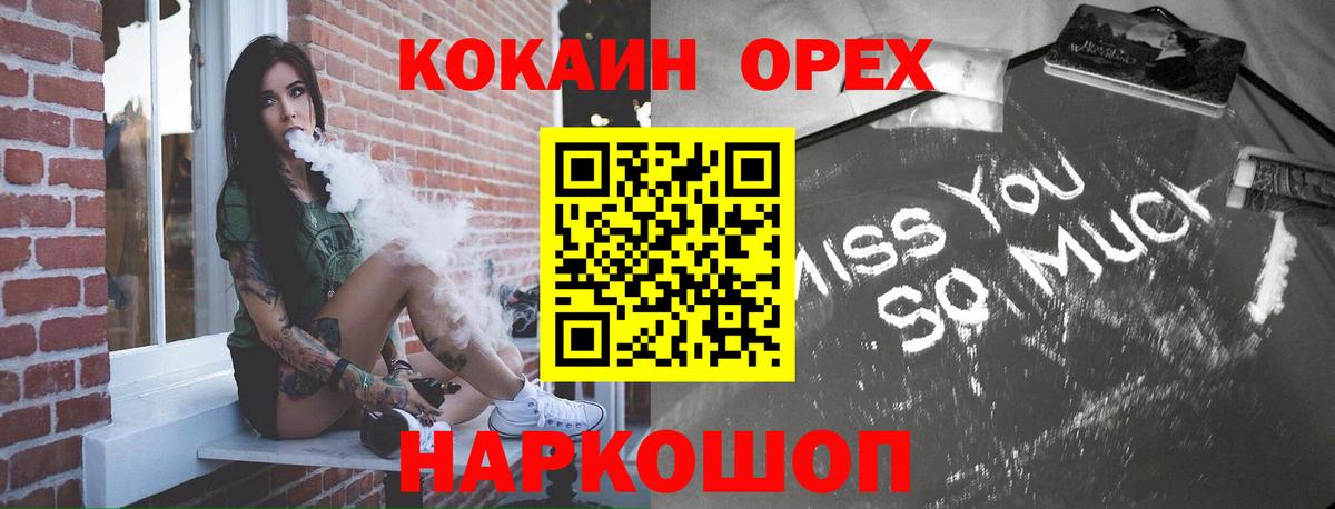 где купить наркотик  Вход с VPN  Чусовой  Cocaine VHQ 