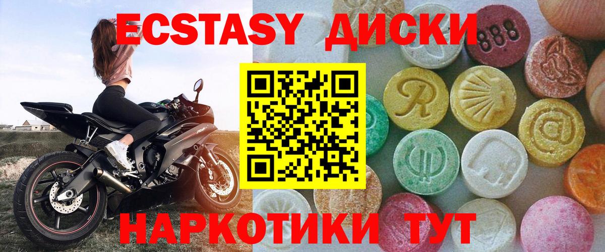 ЭКСТАЗИ louis Vuitton  Ecstasy VHQ  ЭКСТАЗИ  купить наркотик  Вход с VPN  Чусовой 
