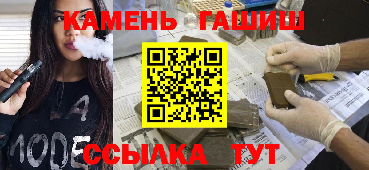 Гашиш 40% ТГК  Гашиш  ГАШ hashish  Чусовой  Вход с VPN 