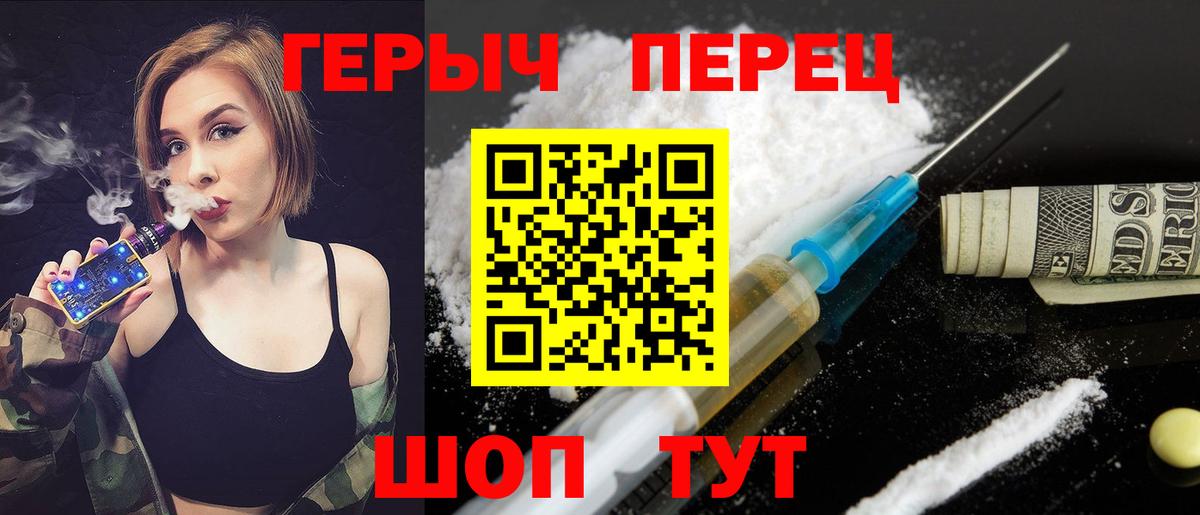 Героин хмурый Чусовой