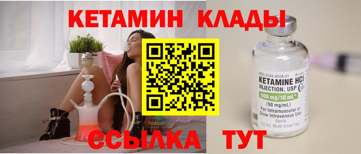 Кетамин VHQ Чусовой