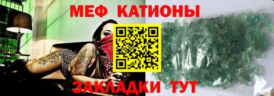 стафф Краснокаменск