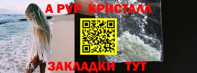 стафф Краснокаменск