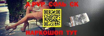 соль ск Краснознаменск