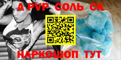 соль ск Краснознаменск