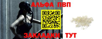 стафф Краснокаменск