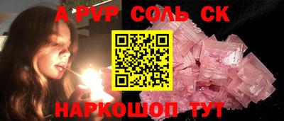 стафф Краснокаменск
