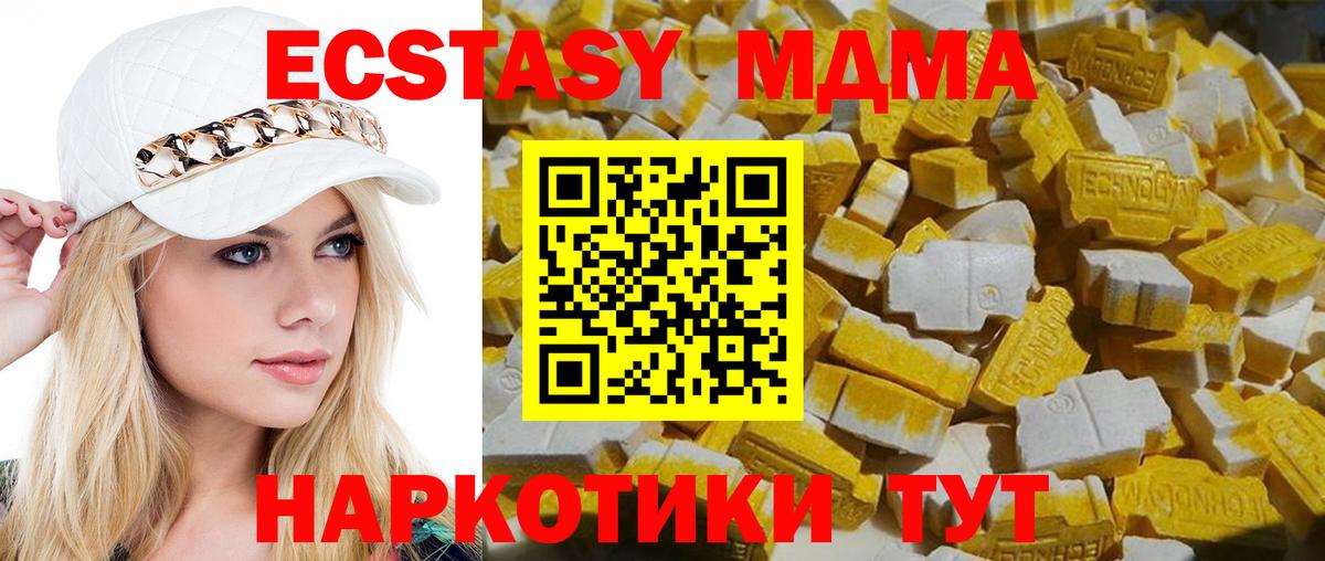 МДМА Molly  Вход с VPN  МДМА молли  Чусовой 