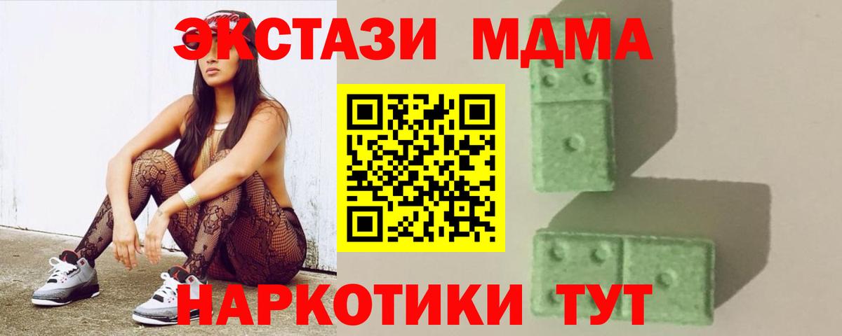 MDMA кристаллы Чусовой