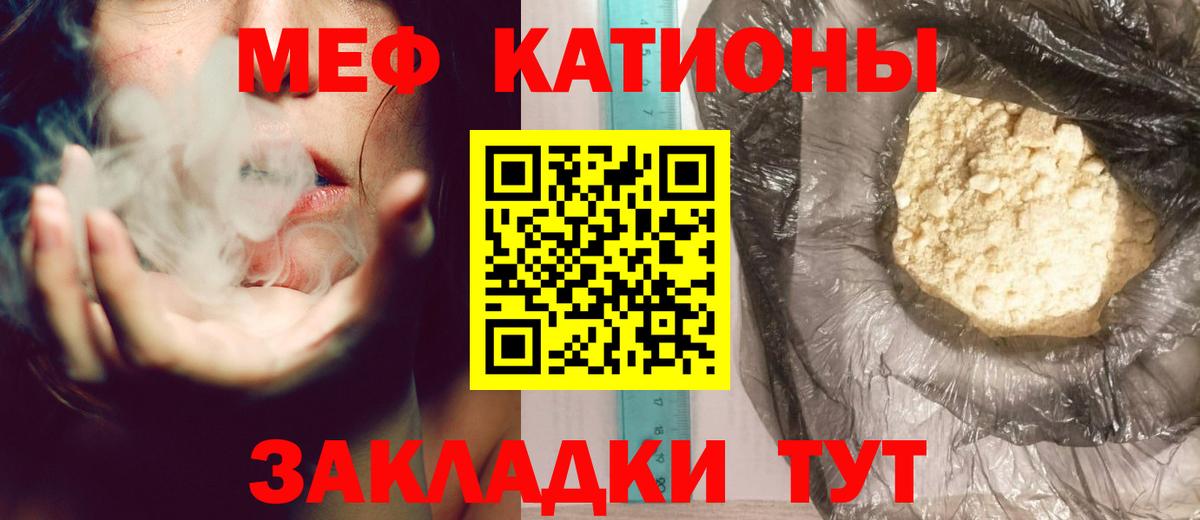 Меф  Вход с VPN  МЯУ-МЯУ мяу мяу  Чусовой  МЯУ-МЯУ мяу мяу 