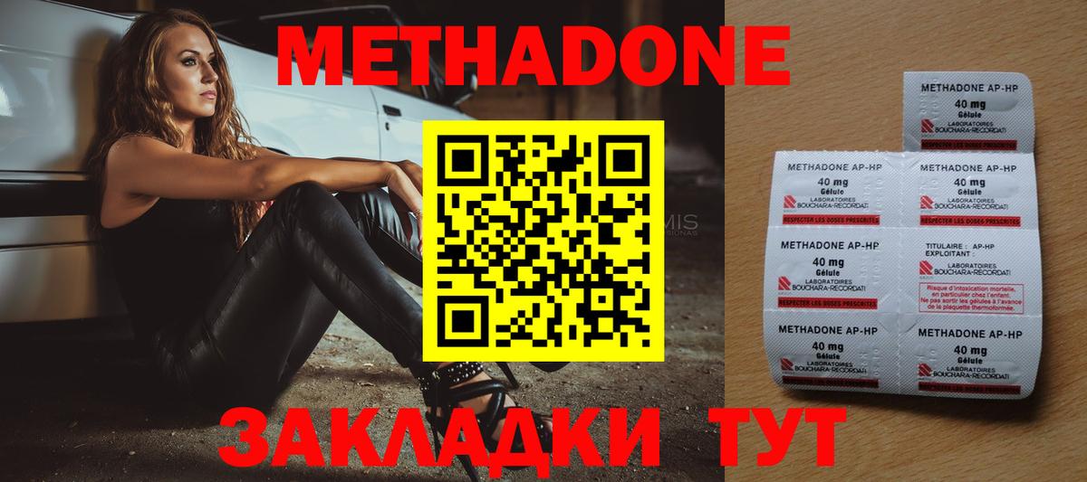 МЕТАДОН белоснежный Чусовой