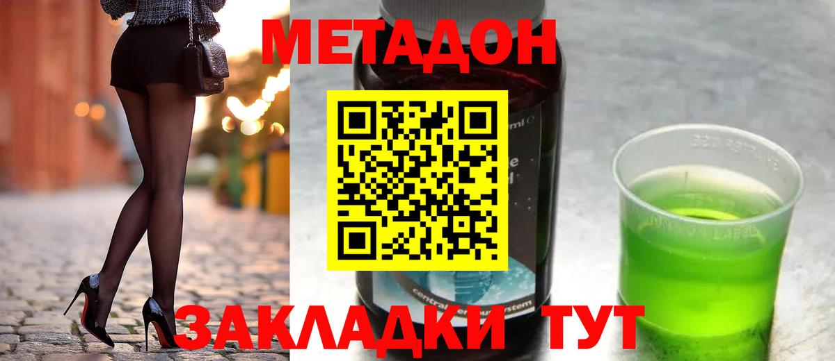 гидра ссылка  Метадон VHQ  Вход с VPN  Чусовой 