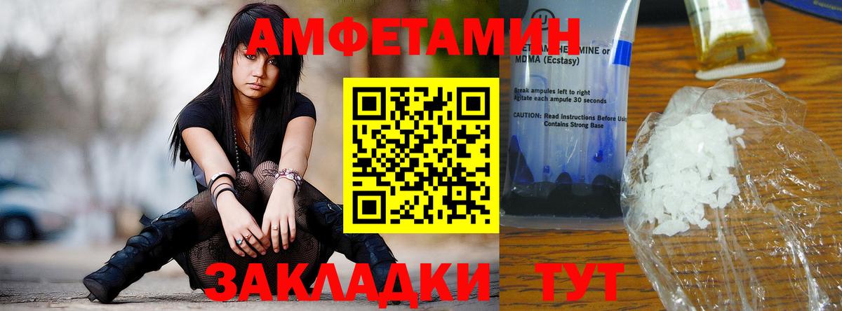 Метамфетамин кристалл  Вход с VPN  Чусовой  Метамфетамин кристалл 