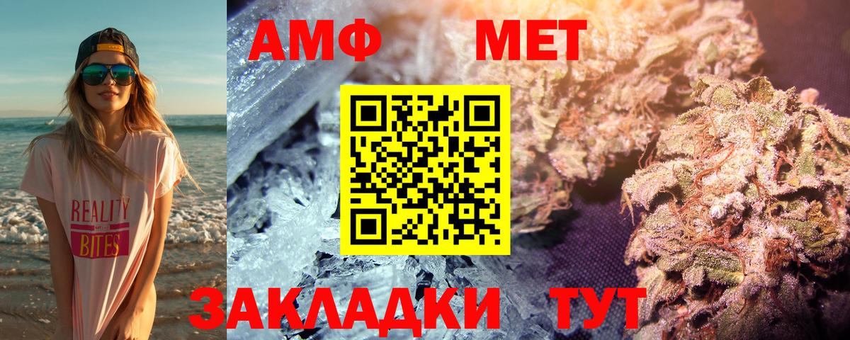 Метамфетамин мет Чусовой