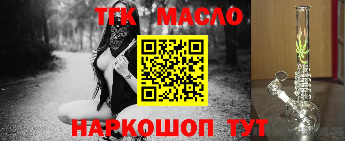 ТГК гашишное масло  hydra как зайти  Чусовой  Вход с VPN 